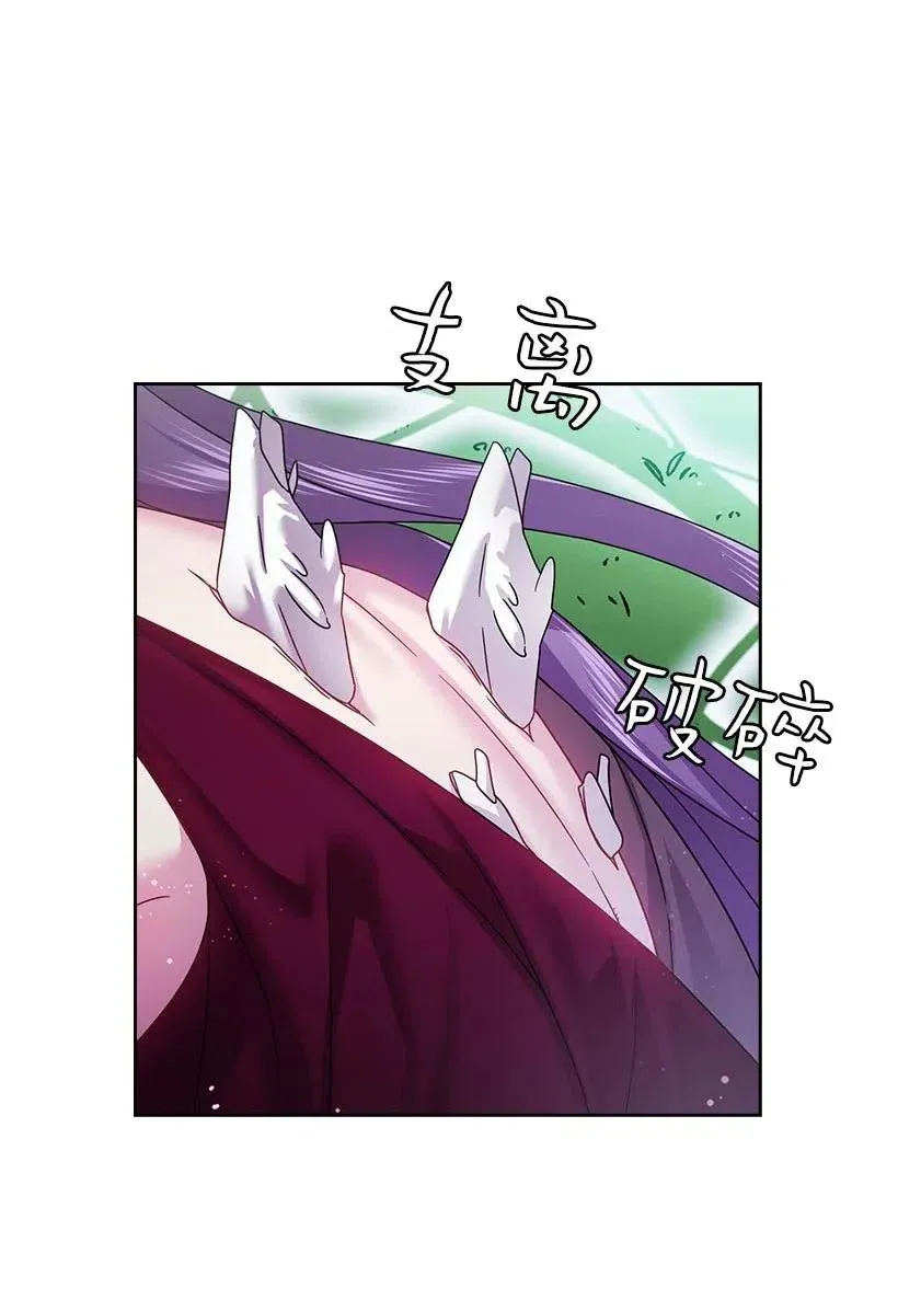 118 消灭罗赫戴尔 第28页
