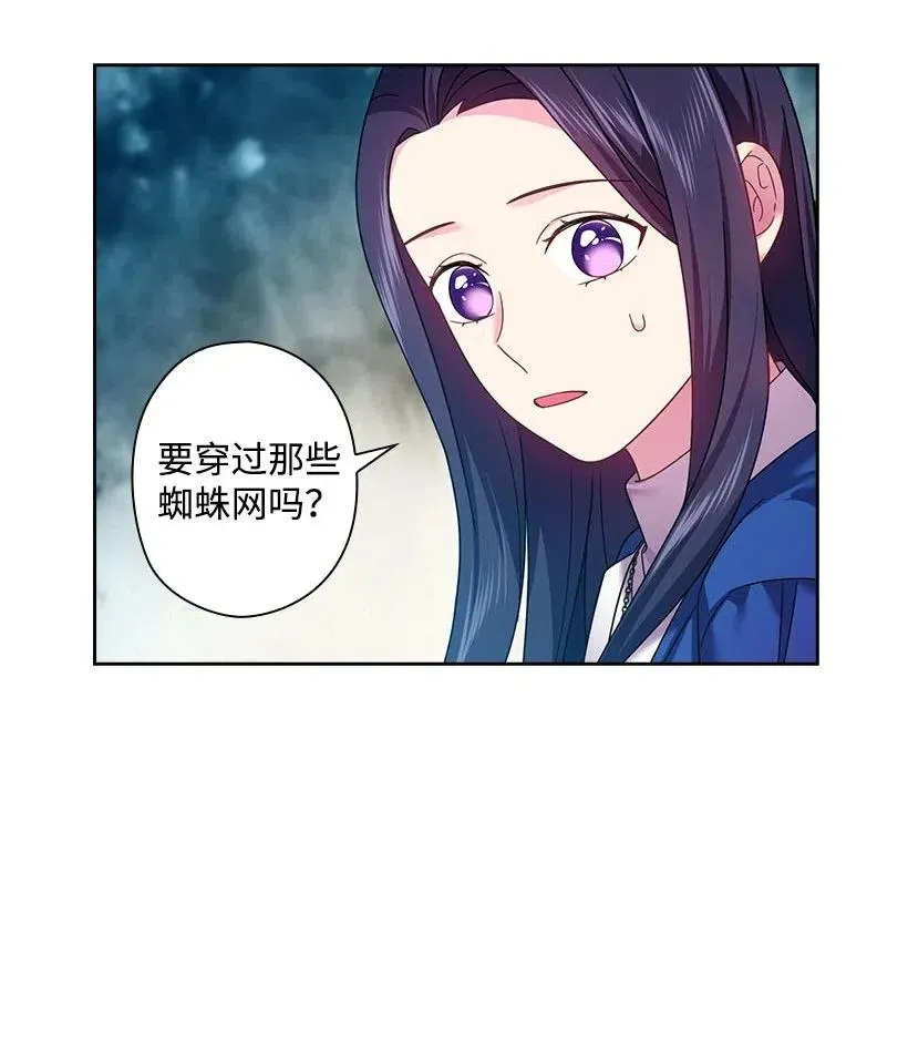 118 消灭罗赫戴尔 第31页