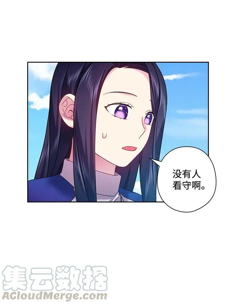 118 消灭罗赫戴尔 第33页