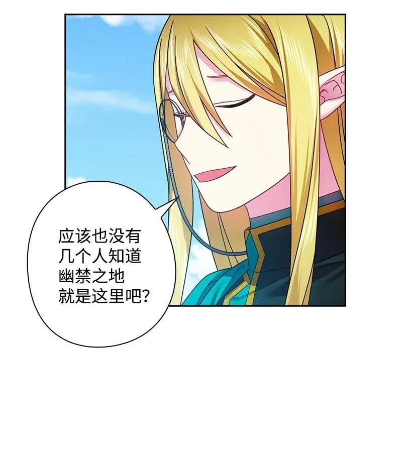 118 消灭罗赫戴尔 第34页