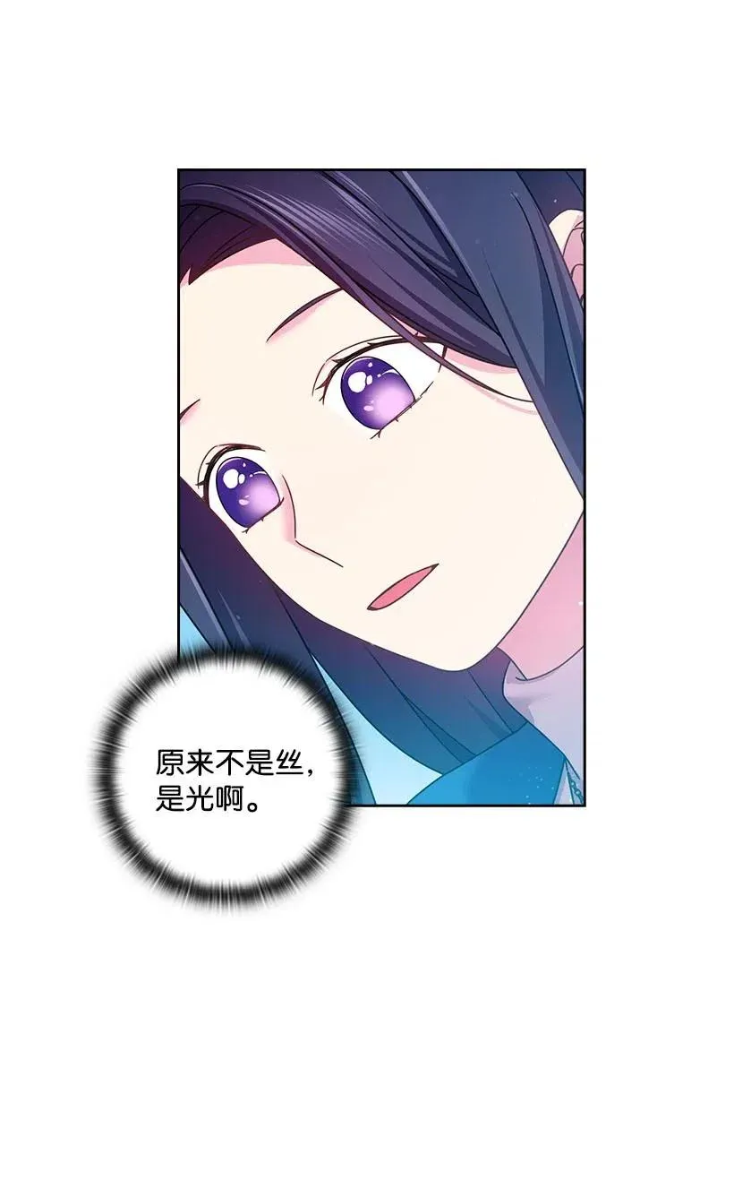 118 消灭罗赫戴尔 第38页