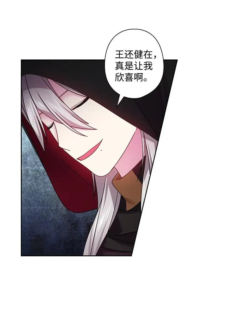 118 消灭罗赫戴尔 第48页