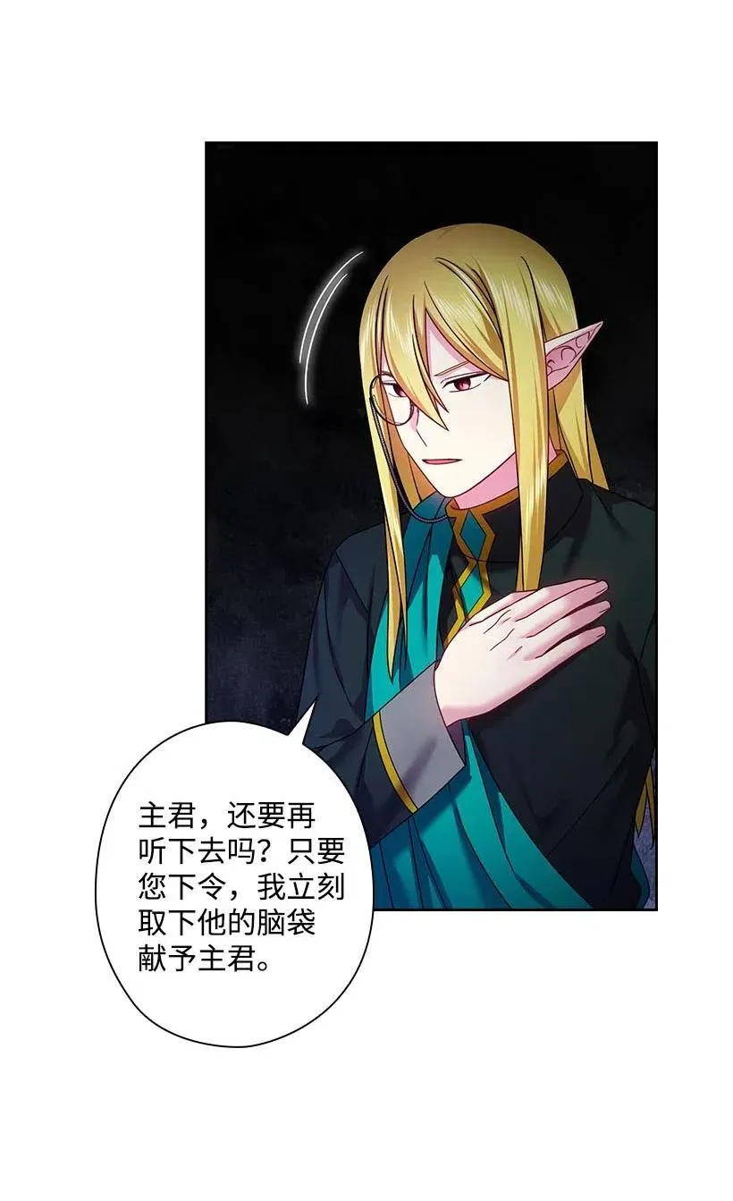118 消灭罗赫戴尔 第51页