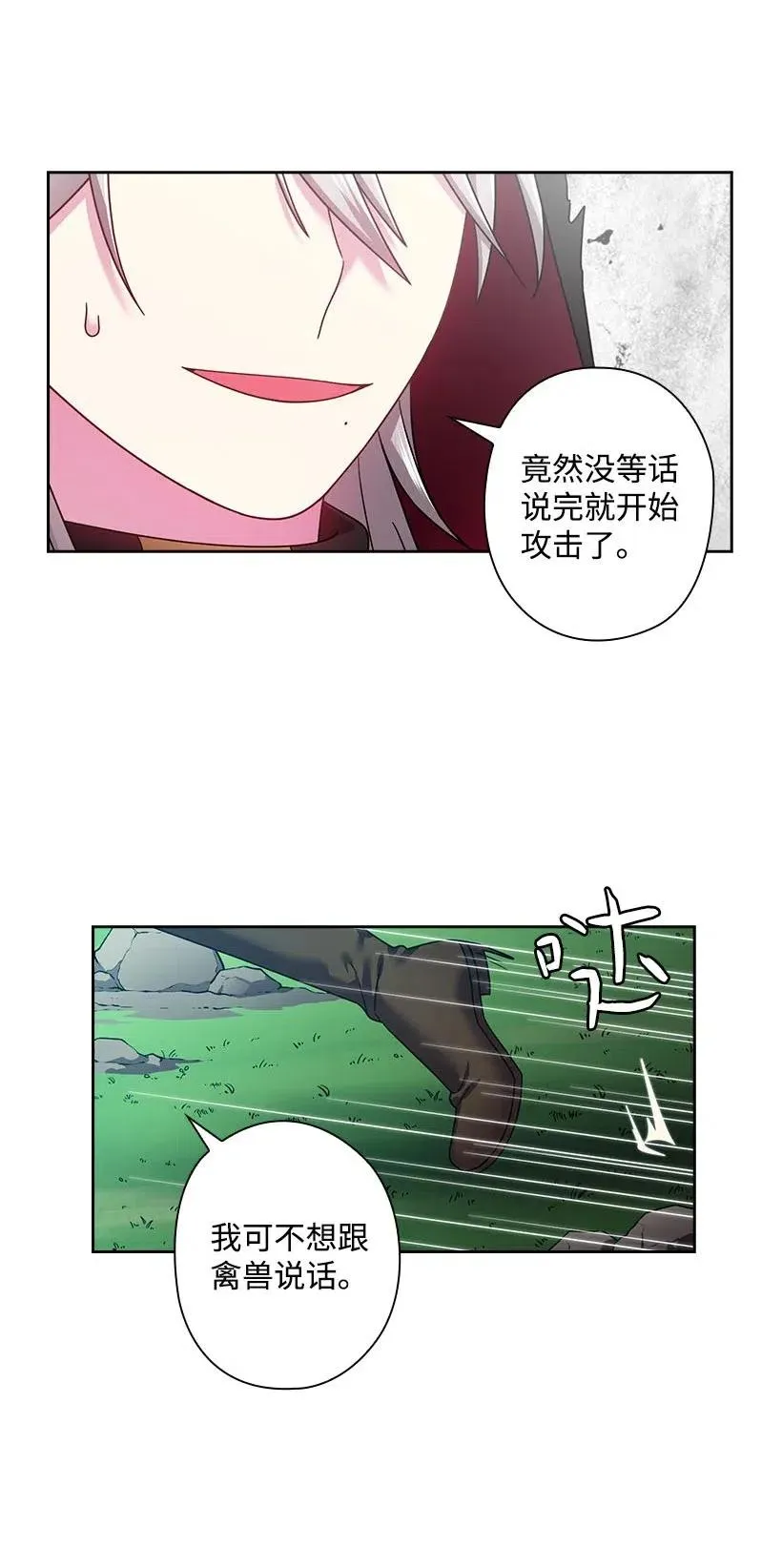 119 遗言 第18页