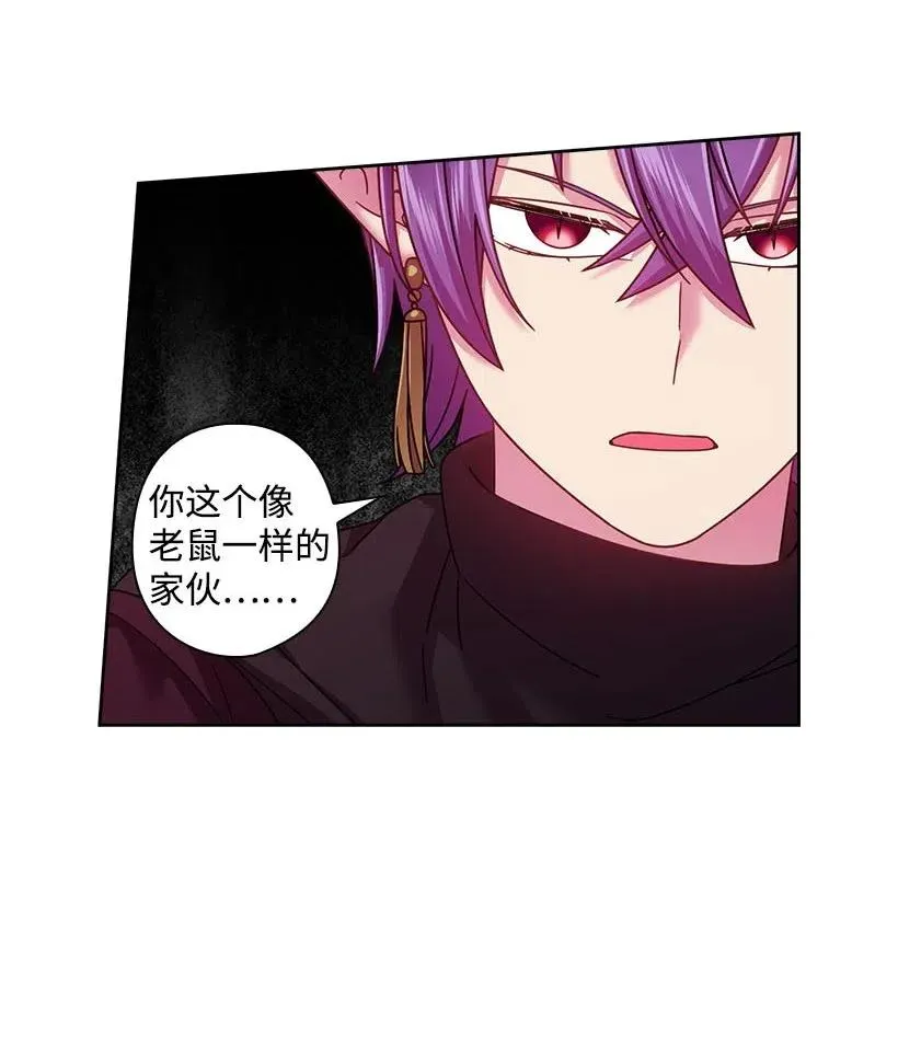 119 遗言 第21页
