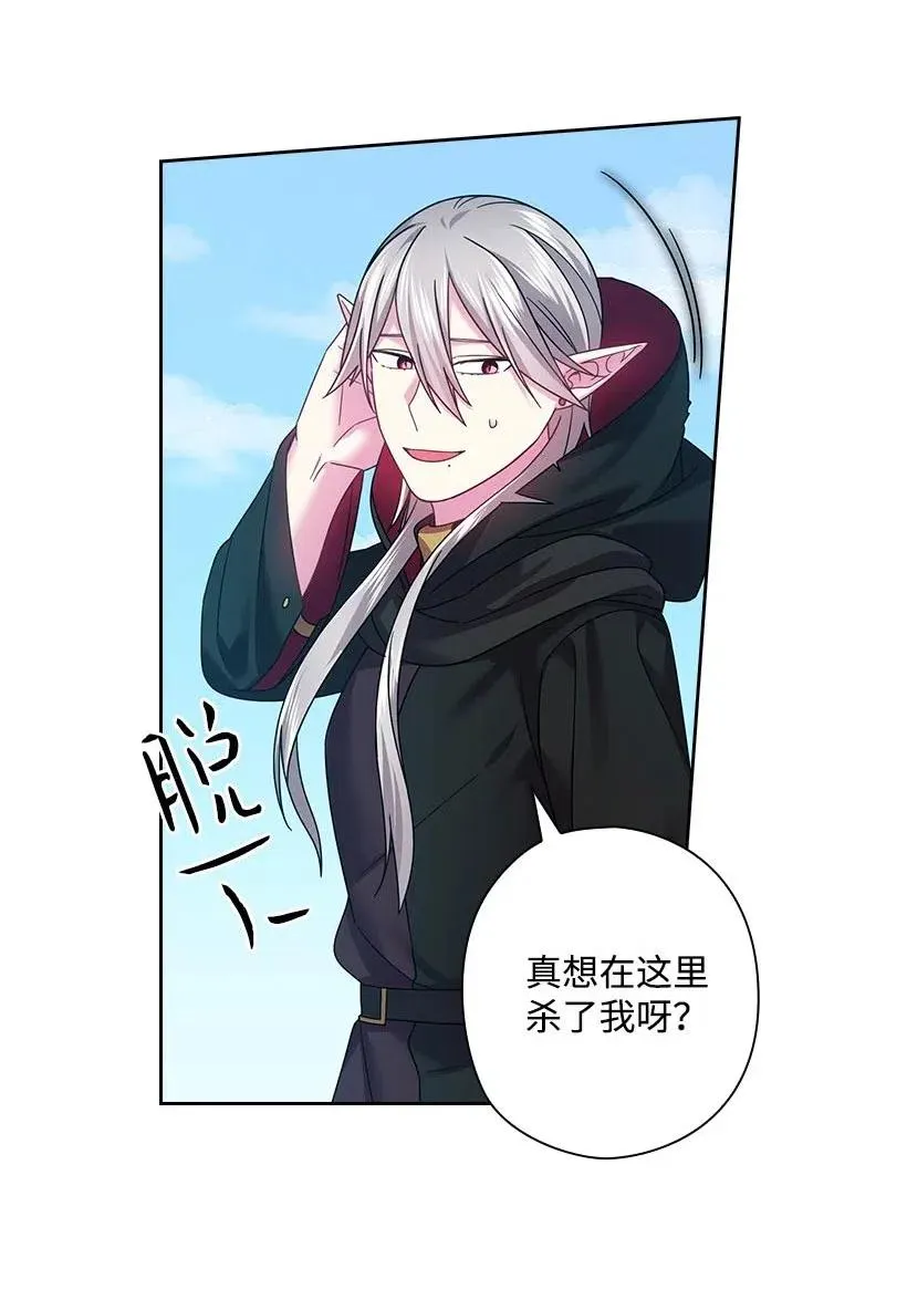 119 遗言 第23页