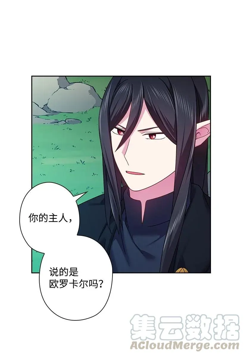 119 遗言 第28页