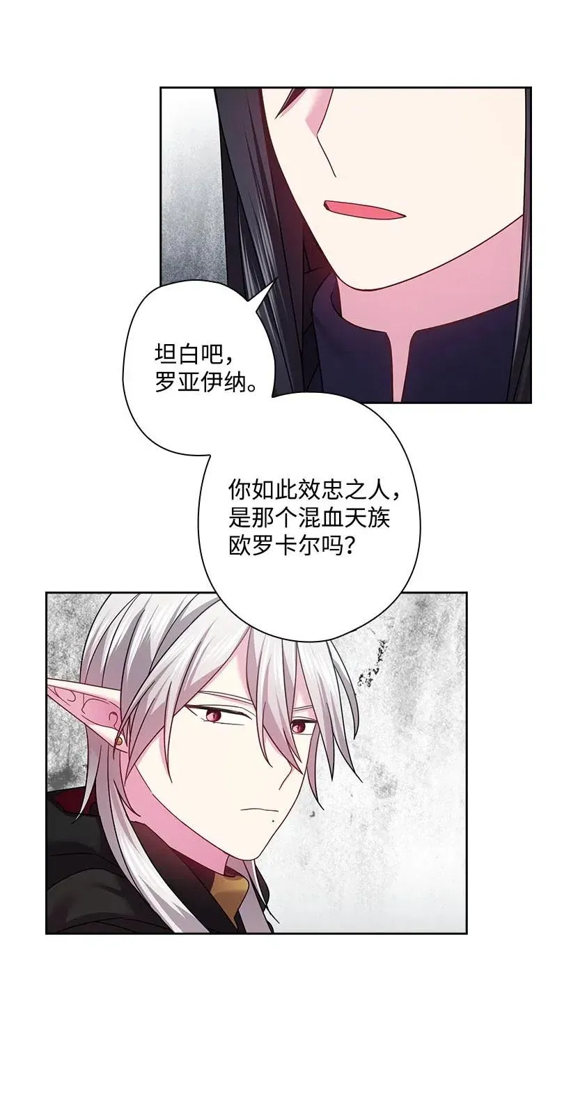 119 遗言 第30页