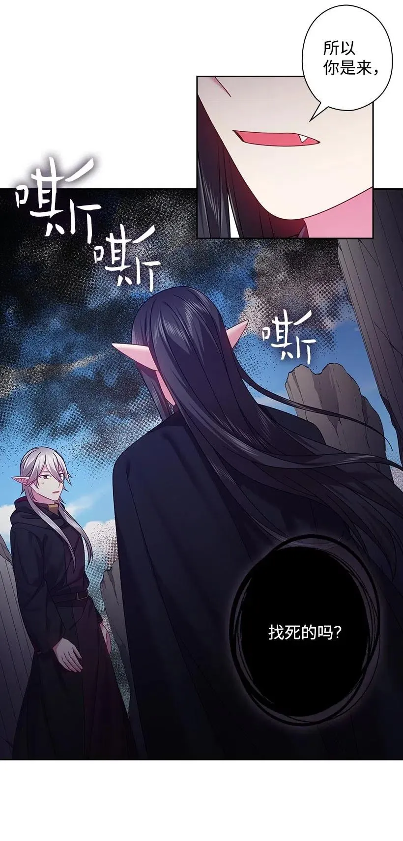 119 遗言 第32页