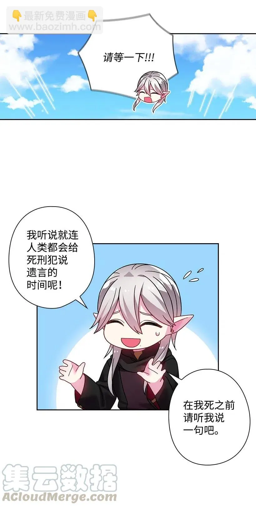 119 遗言 第37页