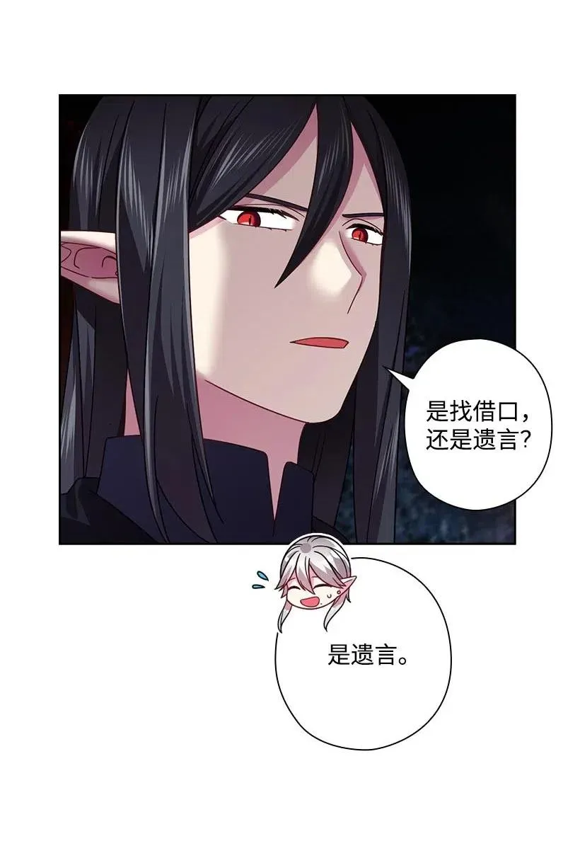 119 遗言 第38页