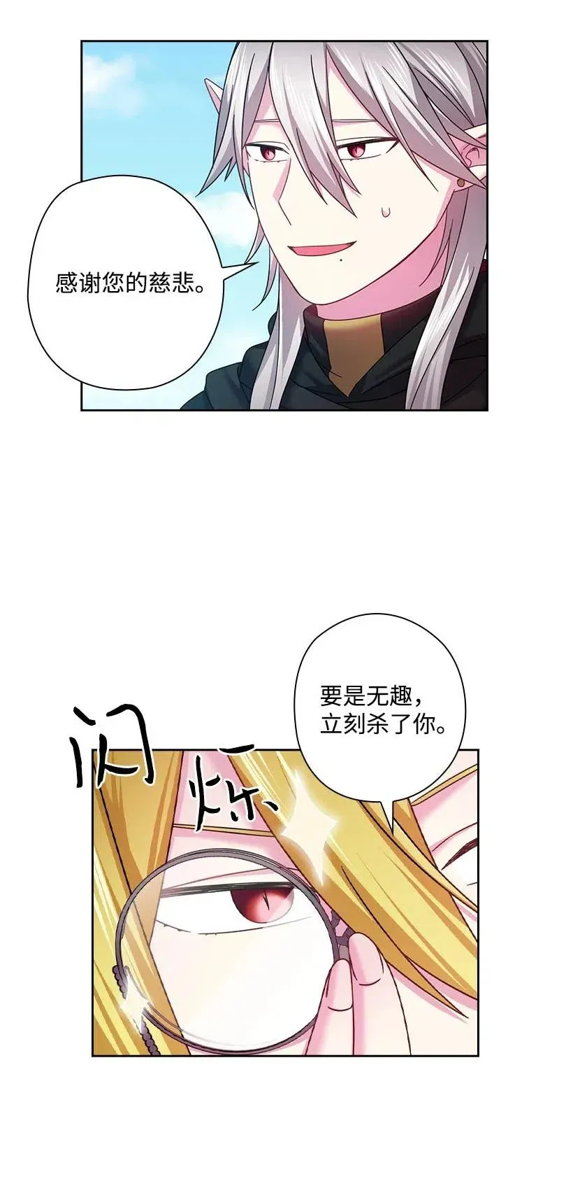 119 遗言 第41页