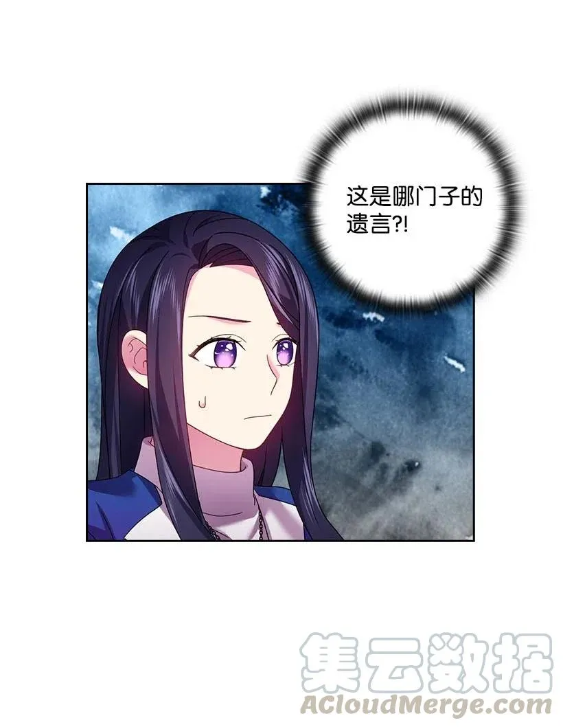 119 遗言 第43页