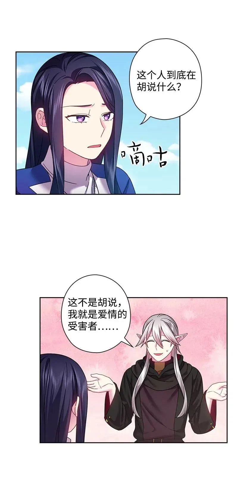 119 遗言 第48页