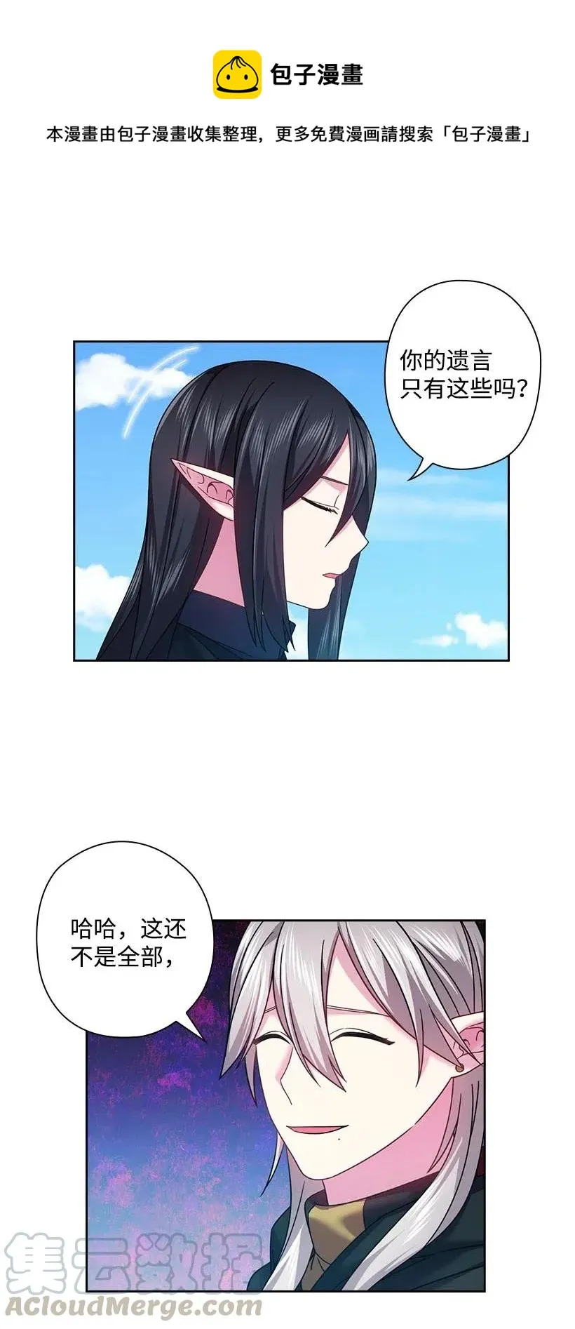119 遗言 第49页