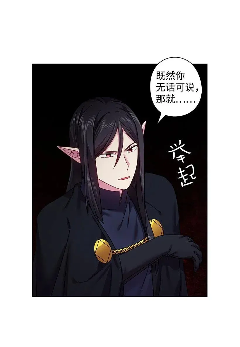 120 尽快迎娶贡女 第8页