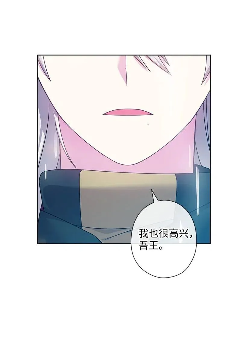 120 尽快迎娶贡女 第12页