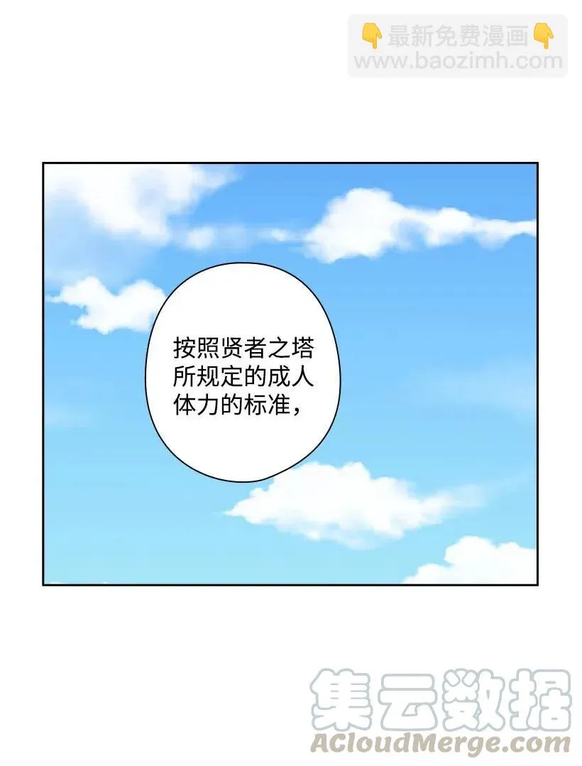 120 尽快迎娶贡女 第19页