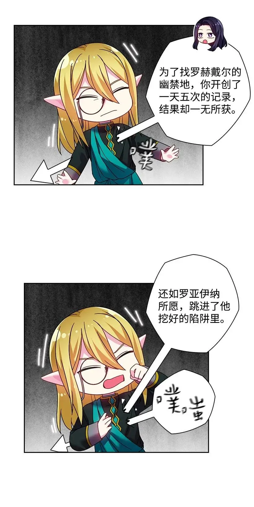 120 尽快迎娶贡女 第21页