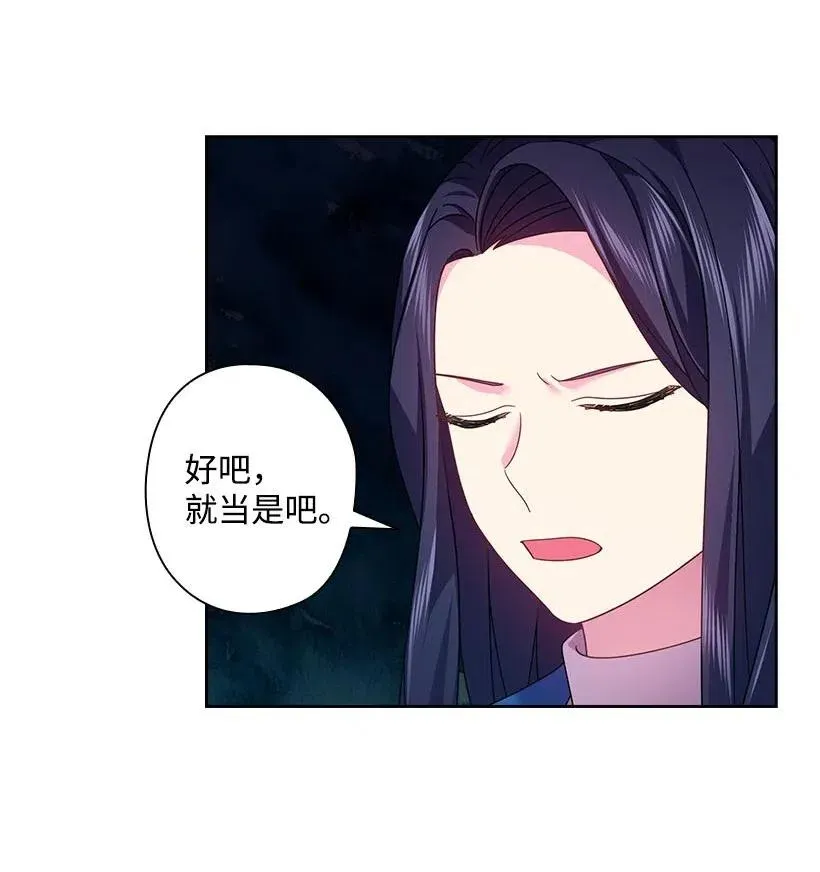 120 尽快迎娶贡女 第23页