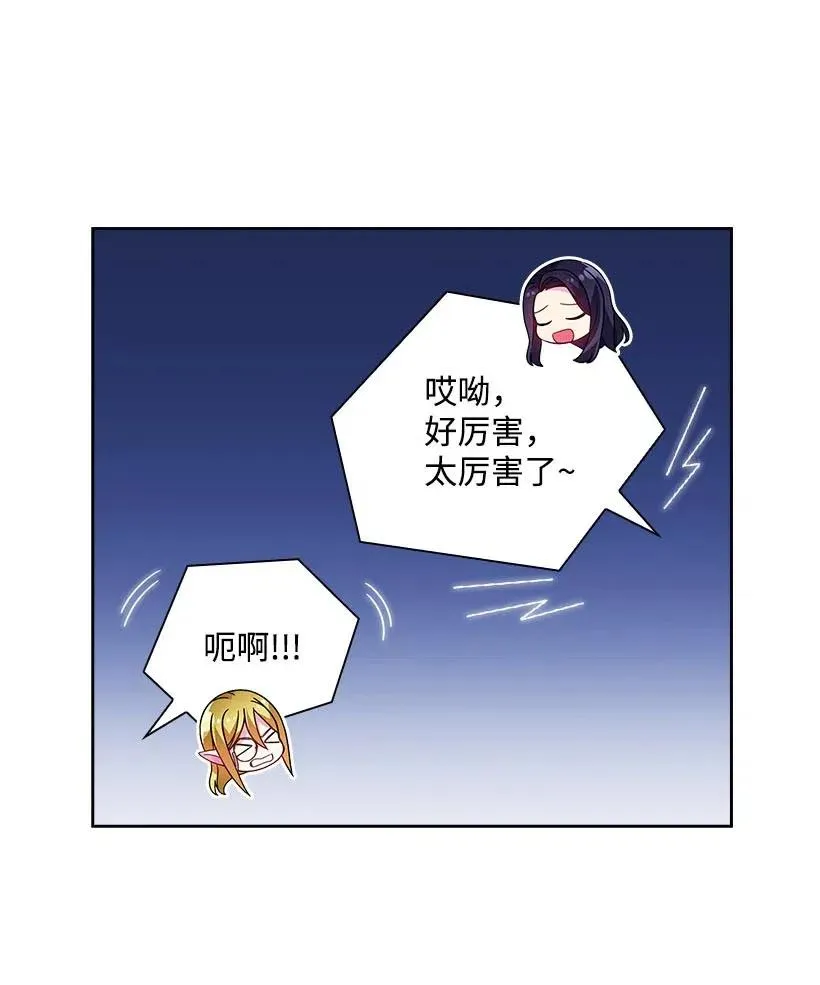 120 尽快迎娶贡女 第24页