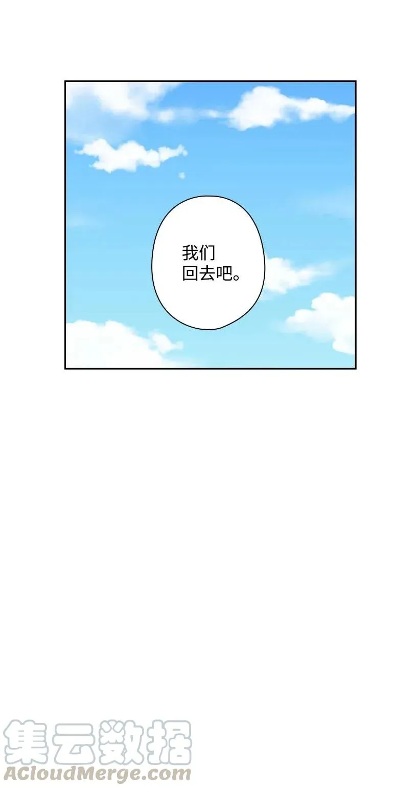 120 尽快迎娶贡女 第25页