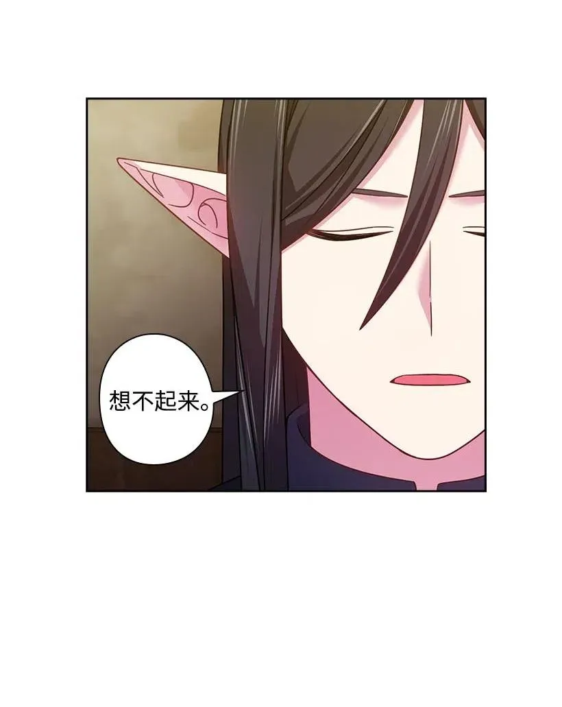 120 尽快迎娶贡女 第29页