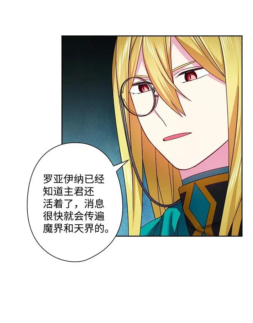 120 尽快迎娶贡女 第32页
