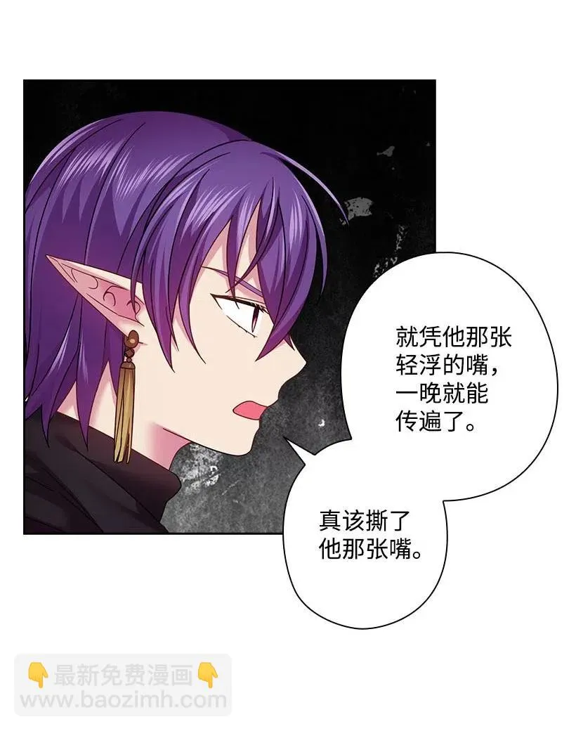 120 尽快迎娶贡女 第33页