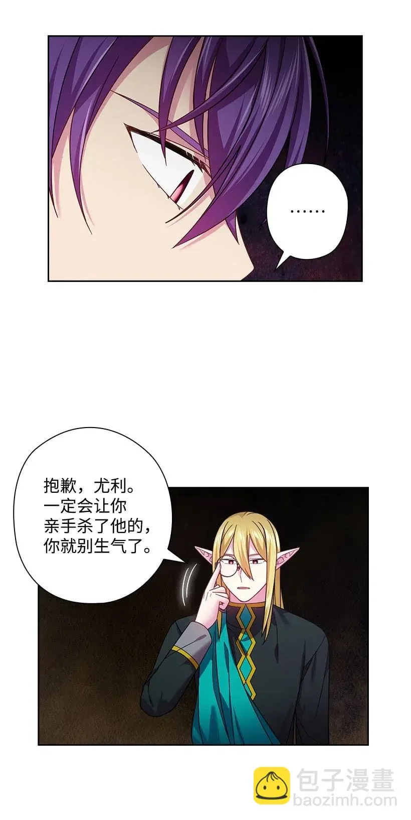 120 尽快迎娶贡女 第35页
