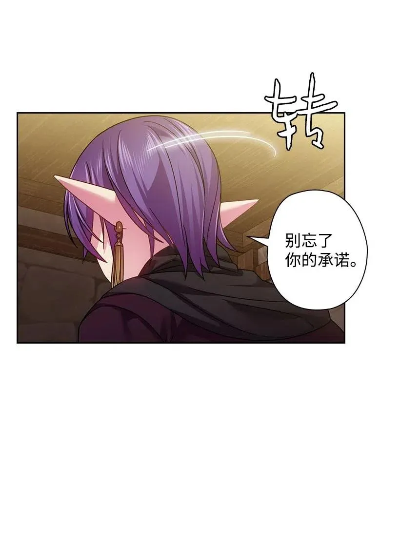120 尽快迎娶贡女 第36页