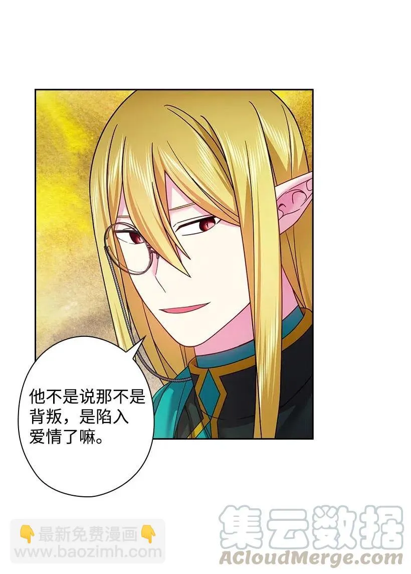 120 尽快迎娶贡女 第40页