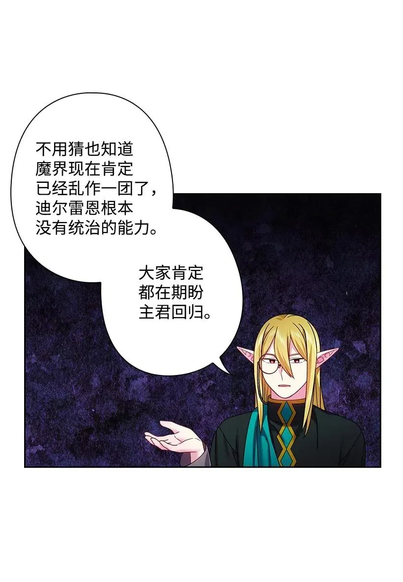 120 尽快迎娶贡女 第42页