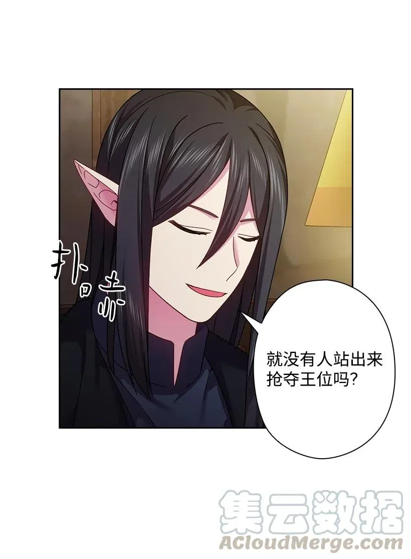120 尽快迎娶贡女 第43页