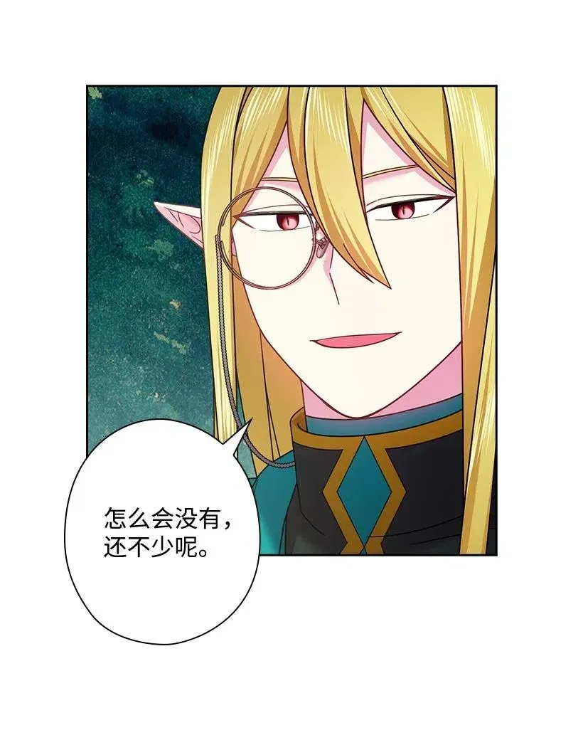 120 尽快迎娶贡女 第44页