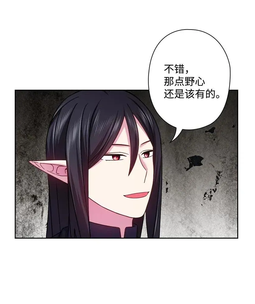 120 尽快迎娶贡女 第45页