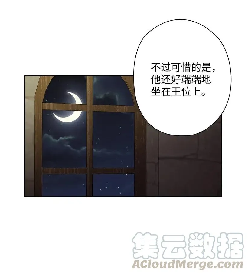 120 尽快迎娶贡女 第46页
