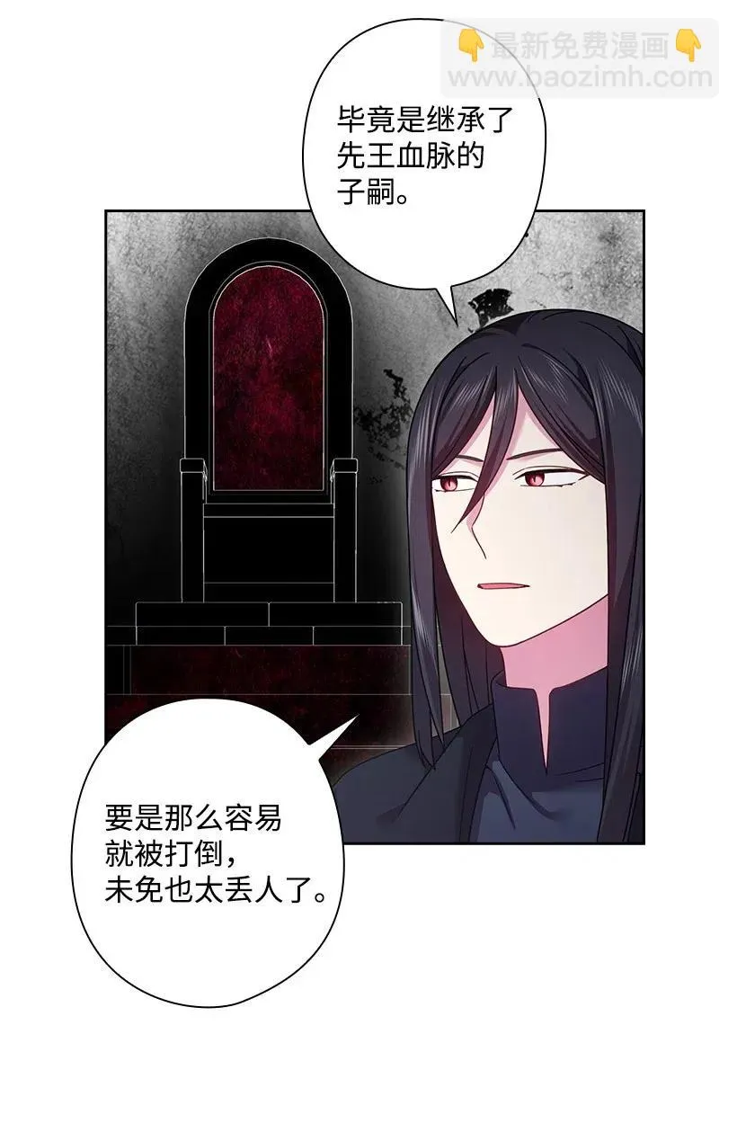 120 尽快迎娶贡女 第47页