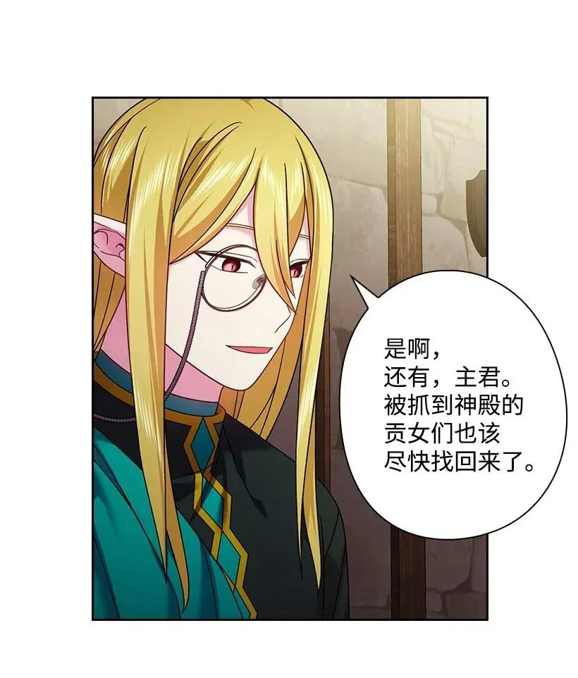 120 尽快迎娶贡女 第48页