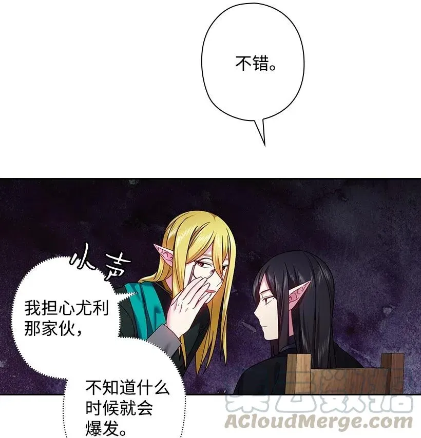 120 尽快迎娶贡女 第49页