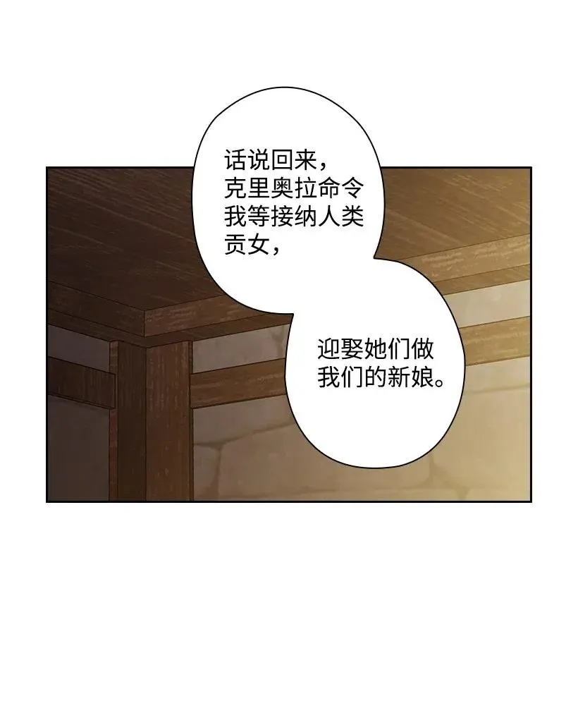 120 尽快迎娶贡女 第51页