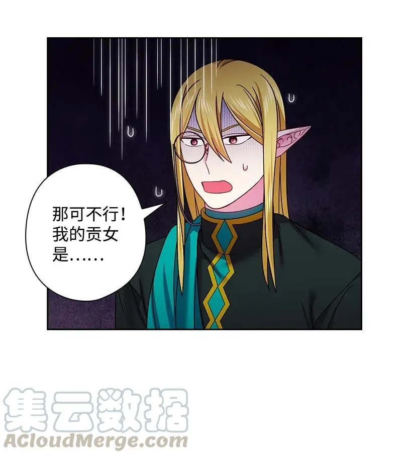 120 尽快迎娶贡女 第52页