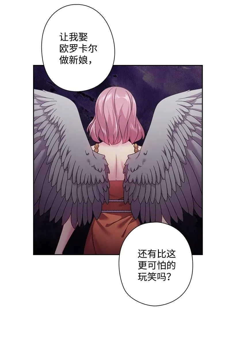 120 尽快迎娶贡女 第53页