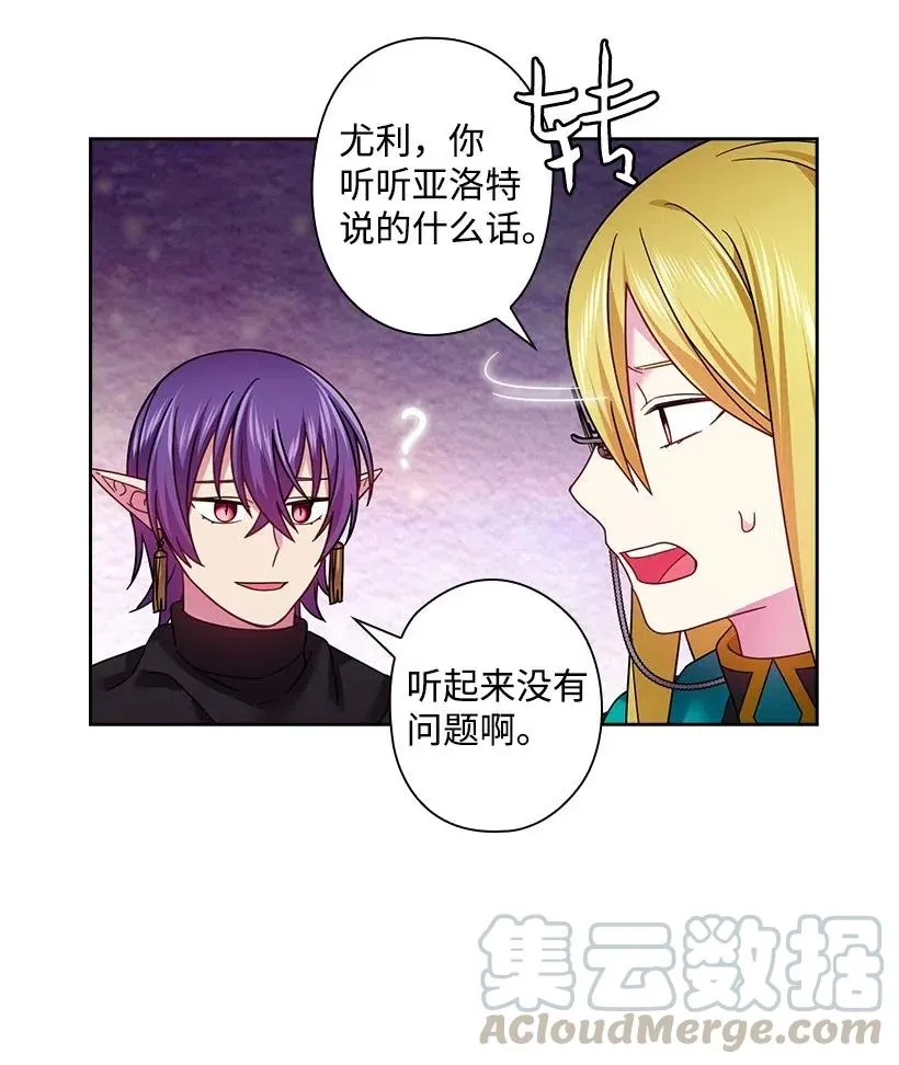 120 尽快迎娶贡女 第55页