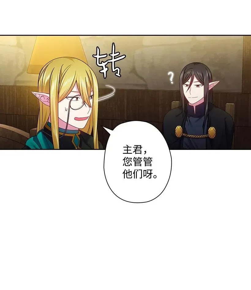 120 尽快迎娶贡女 第56页