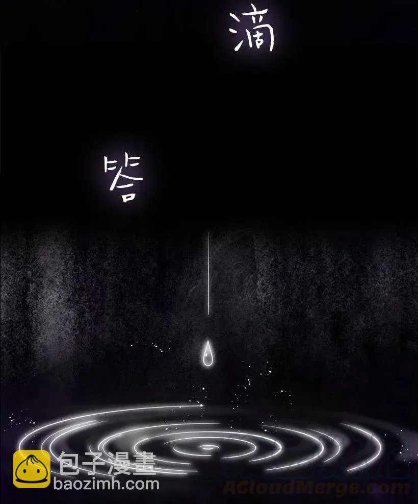 121 她怎么能看到我？ 第4页