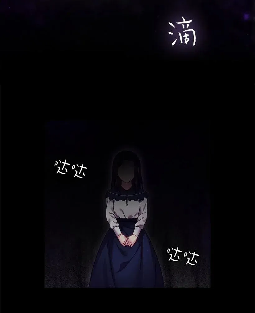 121 她怎么能看到我？ 第5页