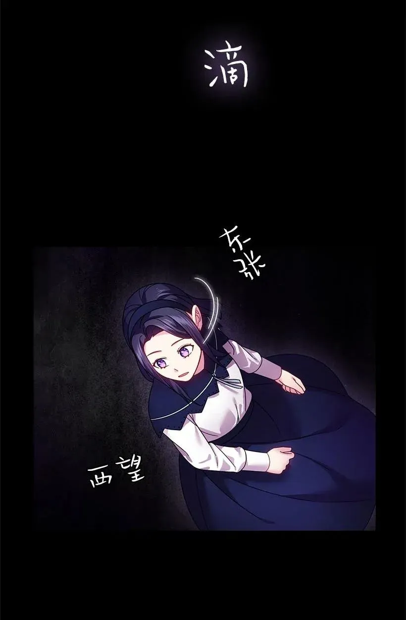 121 她怎么能看到我？ 第6页