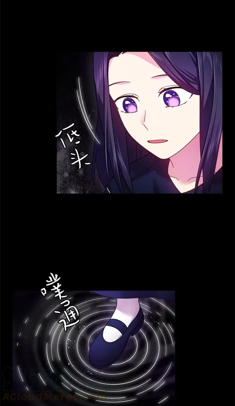 121 她怎么能看到我？ 第7页