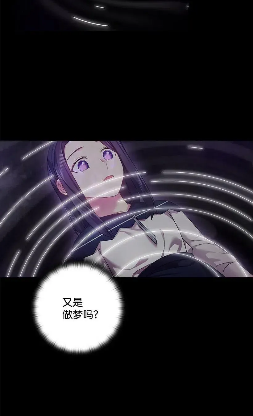121 她怎么能看到我？ 第8页